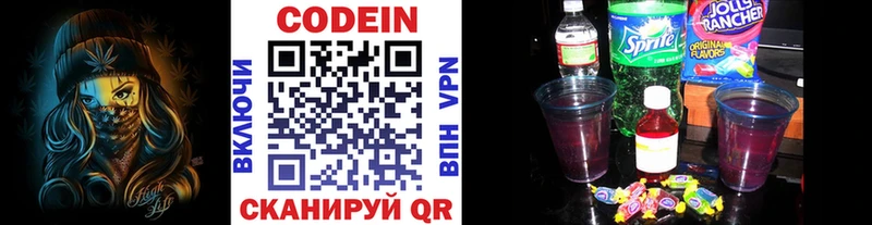 Кодеиновый сироп Lean напиток Lean (лин)  Бийск 