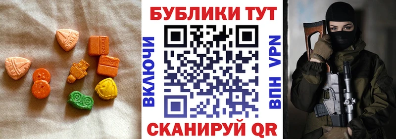 Экстази 280мг Бийск